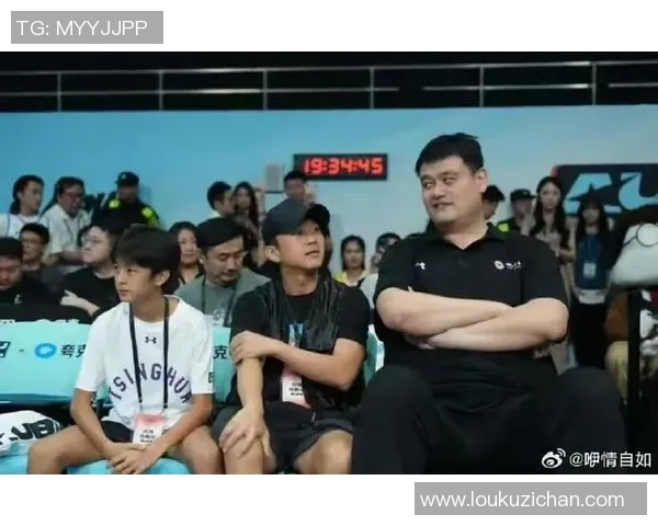 姚明亲临CUBA赛场助阵年轻球员展现篮球梦想与激情