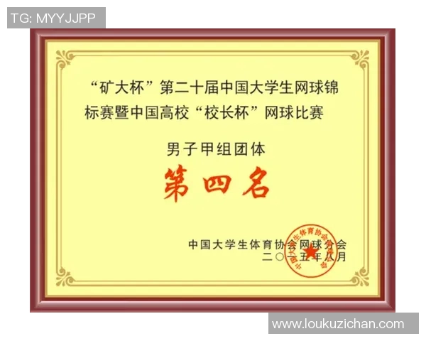 杭州网球队的精神风貌与竞技意识深度剖析