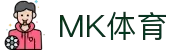MK(体育科技有限公司)体育·官方网站